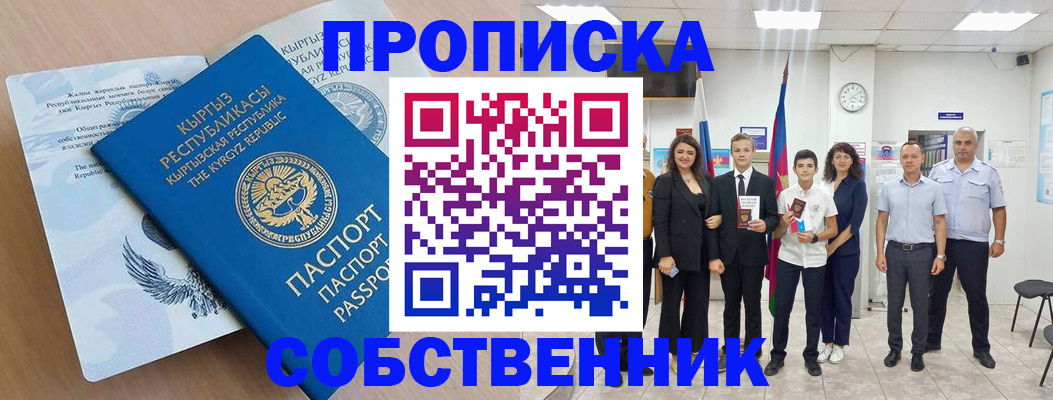 временная регистрация поиск в Гурьевске