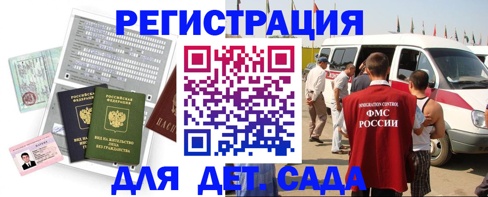 временная регистрация для школы в Гурьевске
