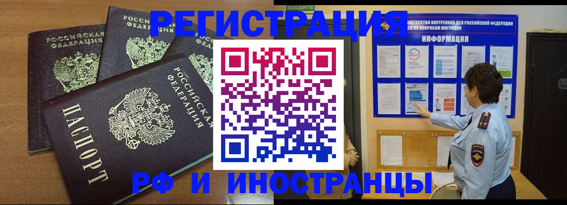 временная регистрация поиск в Гурьевске
