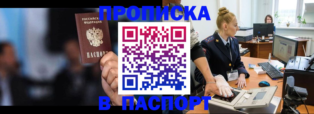 временная регистрация законно в Гурьевске