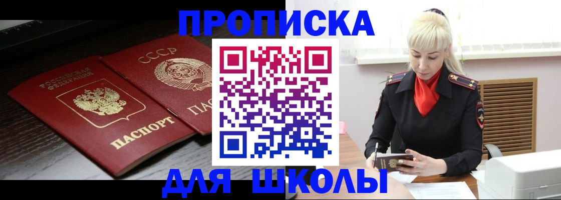 прописка штамп в Гурьевске