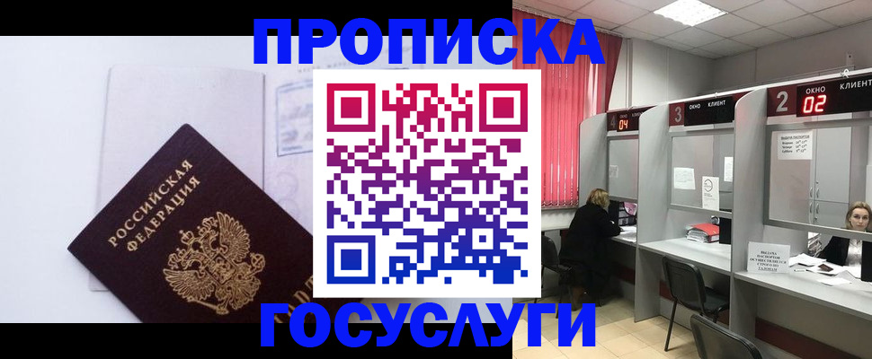 найти адрес прописки в Гурьевске