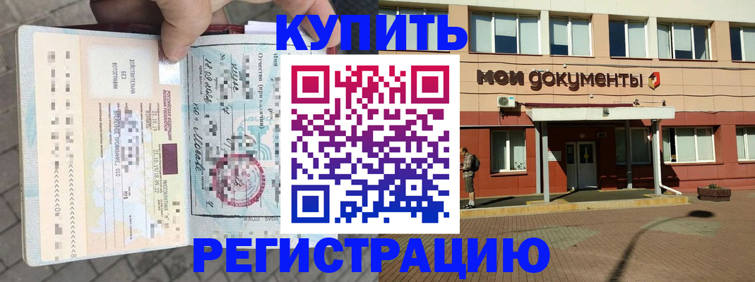 временная регистрация 2025 в Гурьевске